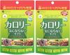 FINE JAPAN Diet Care Large 375 Mulberry Stem Made In X 2 Packs Calorie-Free Supplement, Capacity, Tablets, Powder, Chitosan, Japan,