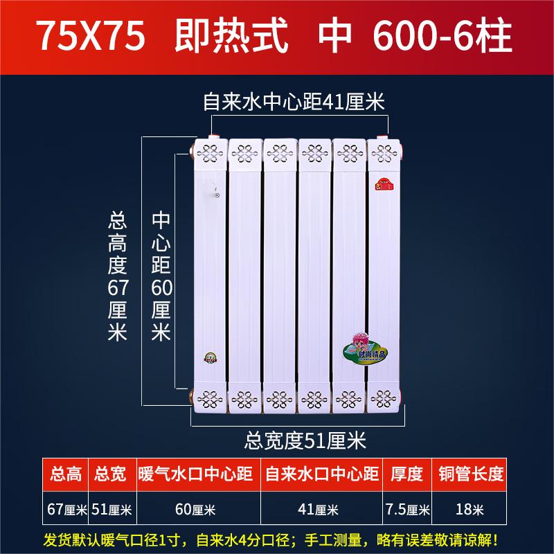 Миньсинь Медно-алюминиевый композитный радиатор