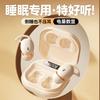 Новая мини-беспроводная Bluetooth-гарнитура для сна с шумоподавлением, внутриканальная, боковая, не давит на ухо, индивидуальная форма