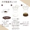 HARIO Easy Coffee Pot, Набор 1-й Дриппер и Сервер, Ручное заваривание для начинающих, Черный, OCP-40-B