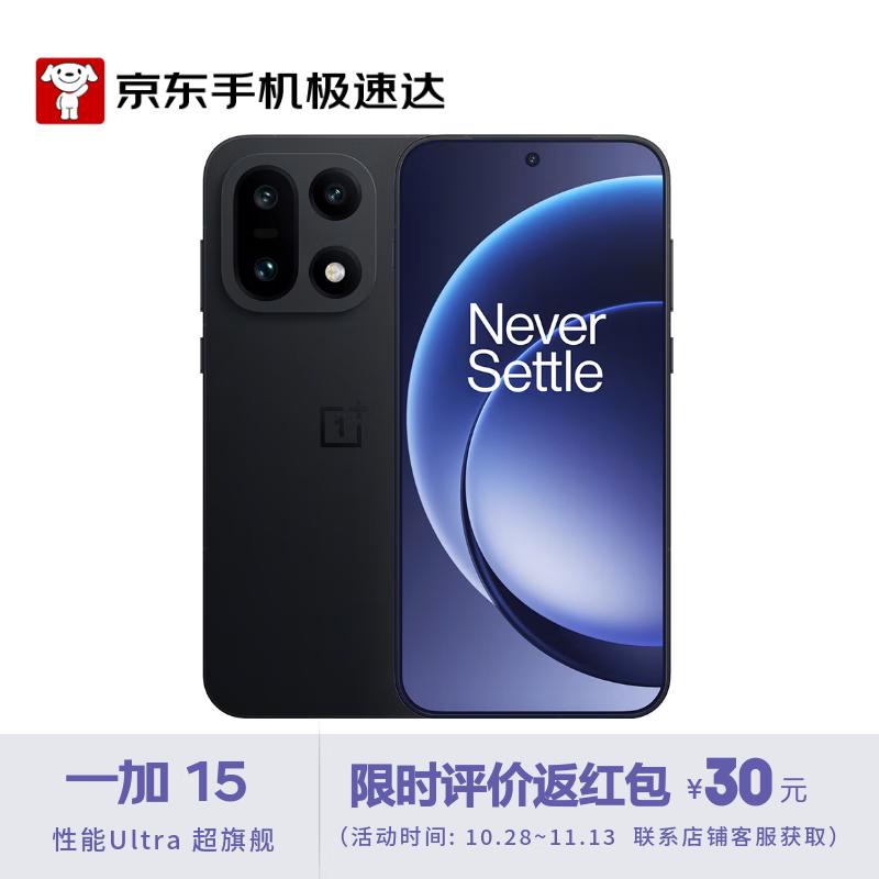 Флагманский смартфон OnePlus 15 Ultra (Китайская версия)