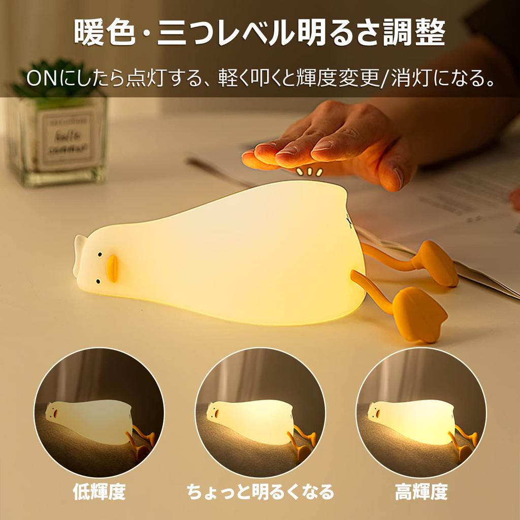 AmmToo Duck Light, Night Light, Ambient Lighting, Lamp, Cute and Stylish, Duck Light, Nursing Light, Bedside Lamp, USB Rechargeable, 30-Minute Timer