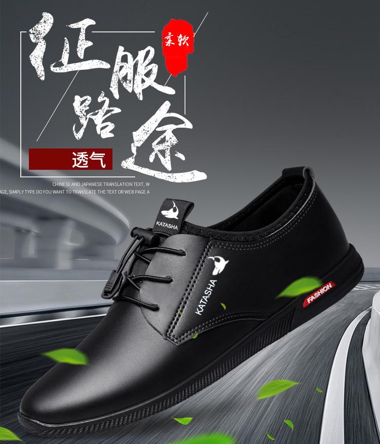 Кожаные туфли мужские корейские версии универсальные мужские повседневные туфли деловые британские туфли кожаные мужские дышащие повседневные туфли