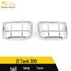 21-Model Tank 300 Taillight Frame & Trunk Lampshade Sequin Auto Parts