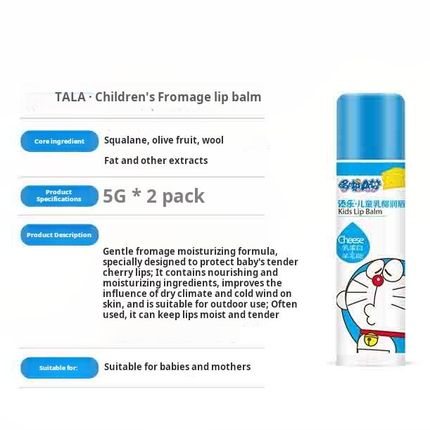Tianle 5g children's cheese lipstick (buy 1, get 1 free)