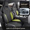 Lynk&Co 01 Semi-Wrapped Car Seat Cushion for All Seasons
