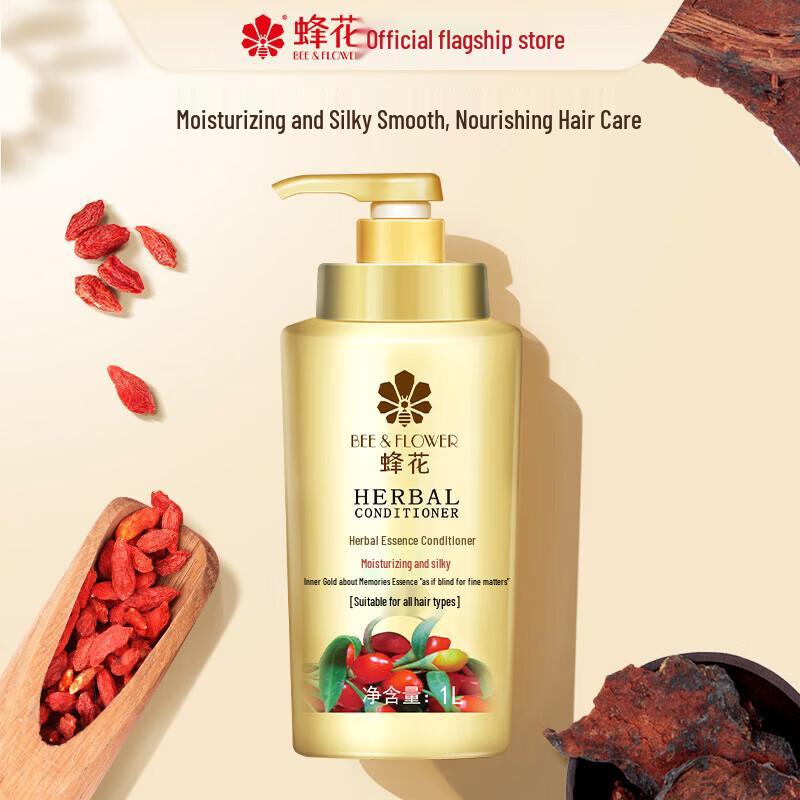 Fenghua Herbal Essence Silky Smooth Hair Conditioner