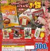 Various Mochi Mascots of 5 Types Gacha Gacha Capsule Toy Punyuu! Mochi! [Set (Full Complete)]