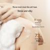 Jingdong Jingzao Amino Acid Hydrating & Fragrant Shower Gel