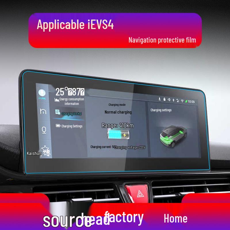 Закаленная пленка для 25 моделей JAC Refine iEV7S: Консоль S4, Приборная панель E3, Экран 6E, Интерьер 6S