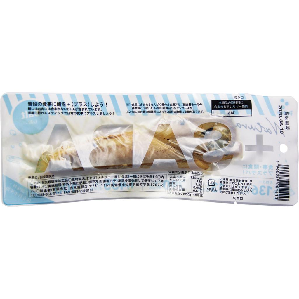 Yoshinaga Katsuobushi Store Plus SABA 1 палочка соли Другое (проверьте замки, очистители языка и т. д.) Блокировать Другое (проверьте замки, очистители языка и т. д.)