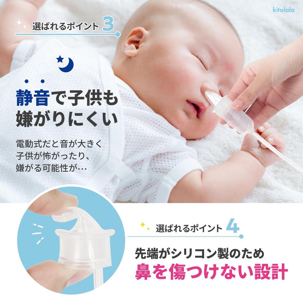 Kitolala от университетской больницы Назальный Назальный для Hanabijin [контролируемая медсестра] Аспиратор, Аспиратор, Младенцы, Дети, Взрослые, Мешок, (белый)