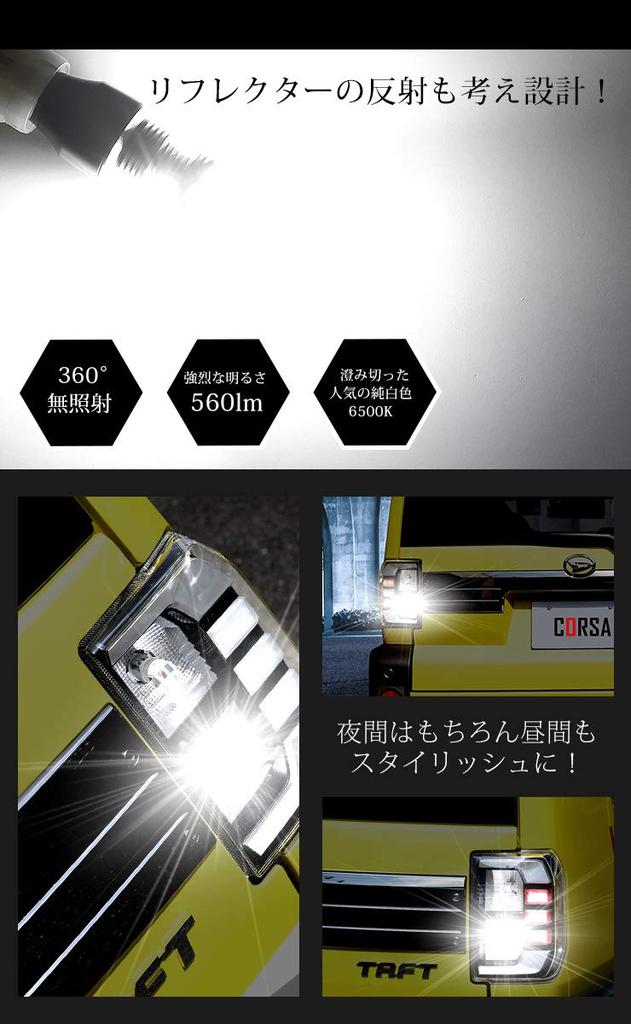 Светодиодная лампа заднего хода Daihatsu Taft, одинарный клин, высокая кастомная, соответствует требованиям техосмотра, T16, 45 Вт, 560 лм, лампа, белый, яркость, энергосбережение, 1120 лм,