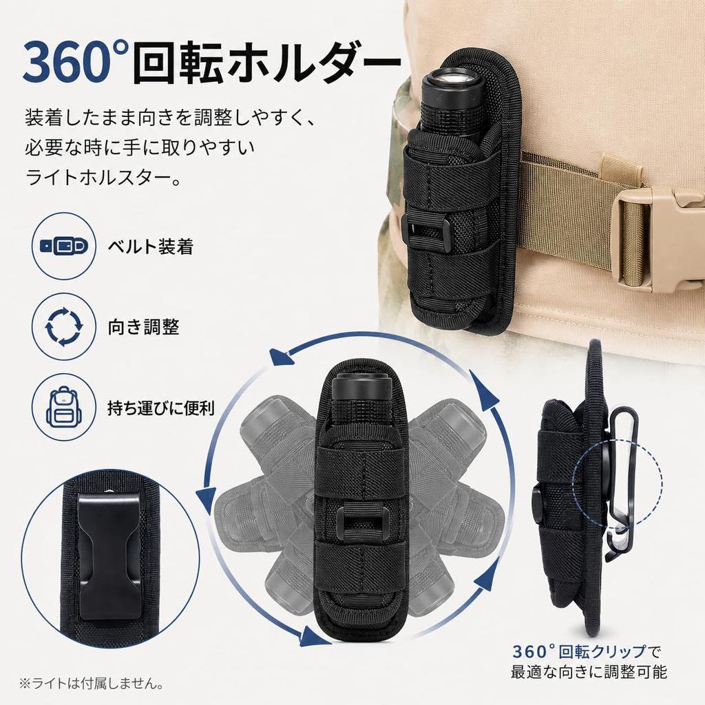 Flashlight Holder, 360 Degree Rotation, Light Pouch, Portable, Light Holster,
