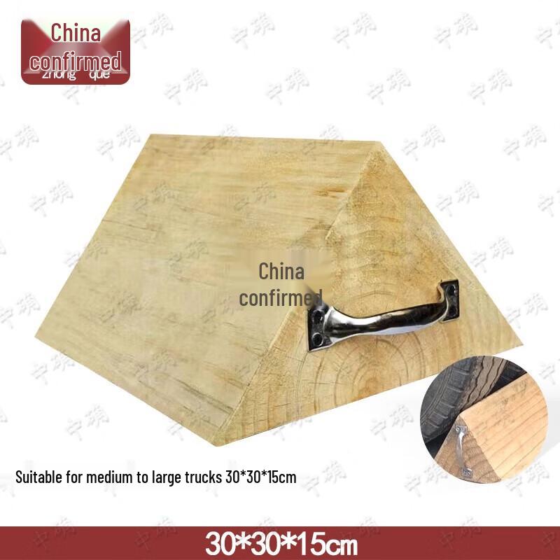 Zhong Que Solid Wood Wheel Chock