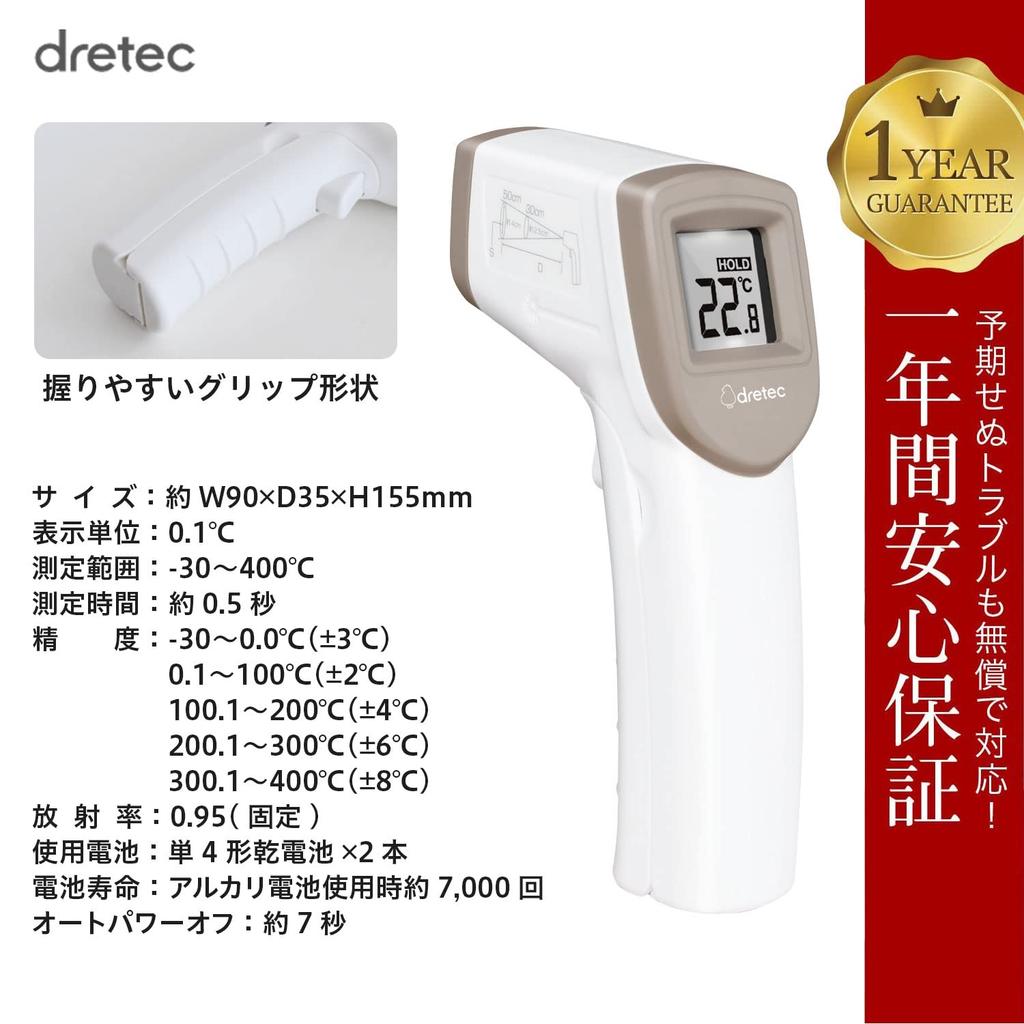 dretec (ДРЕТЕК) Инфракрасный термометр, Термометр для готовки, Бесконтактный термометр для готовки, Измеряет температуру без прикосновения, Подходит для Fr