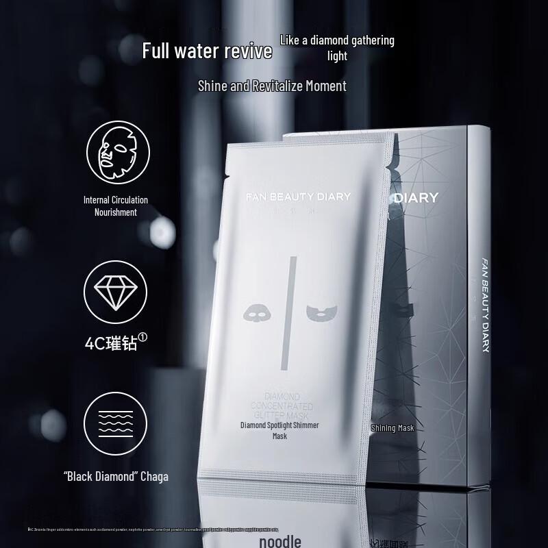 FAN BEAUTY DIARY Diamond Illuminating Mask