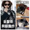 Korean Plaid Double-Sided Imitation Cashmere Plaid Warm Women'S Scarf Autumn And Winter Versatile Shawl