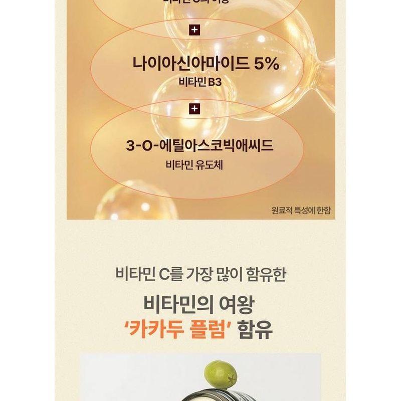 heimish - RX Multi Vitamin Dark Spot Cream