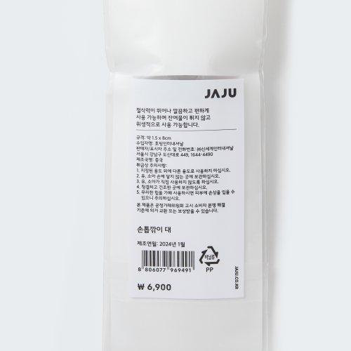 Кусачки для ногтей JAJU