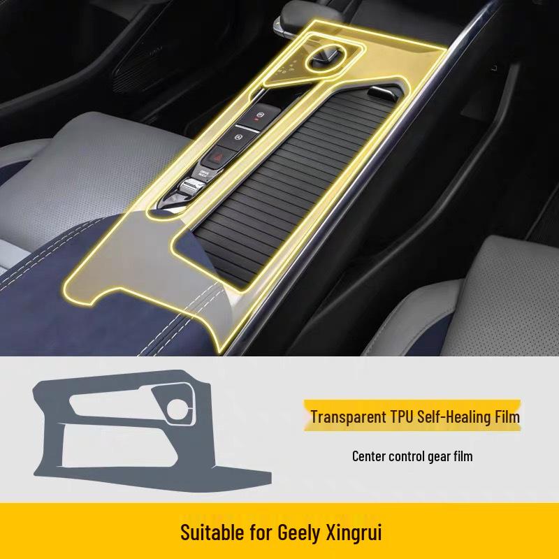 Защита интерьера Geely Xingrui: Наклейка на центральную консоль и защитная пленка на экран навигации для 25 моделей
