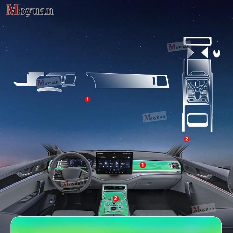 Для BYD TANG DMI EV DMP 2024 Панель переключения передач Навигационный экран Салон автомобиля Защитная пленка из ТПУ Наклейка против царапин