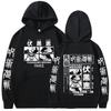 Anime Jujutsu Kaisen Fushiguro Megumi Graphic Hoodies Vintage Oversized Hooded Cool Long Sleeves Hoodie Men Women Clothes