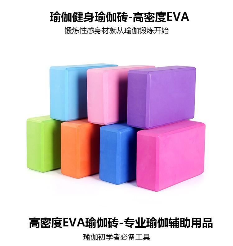 High-density Eva Yoga Bricks For Dance Practice, Soft Opening, Leg Stretching, Yoga Auxiliary Practice