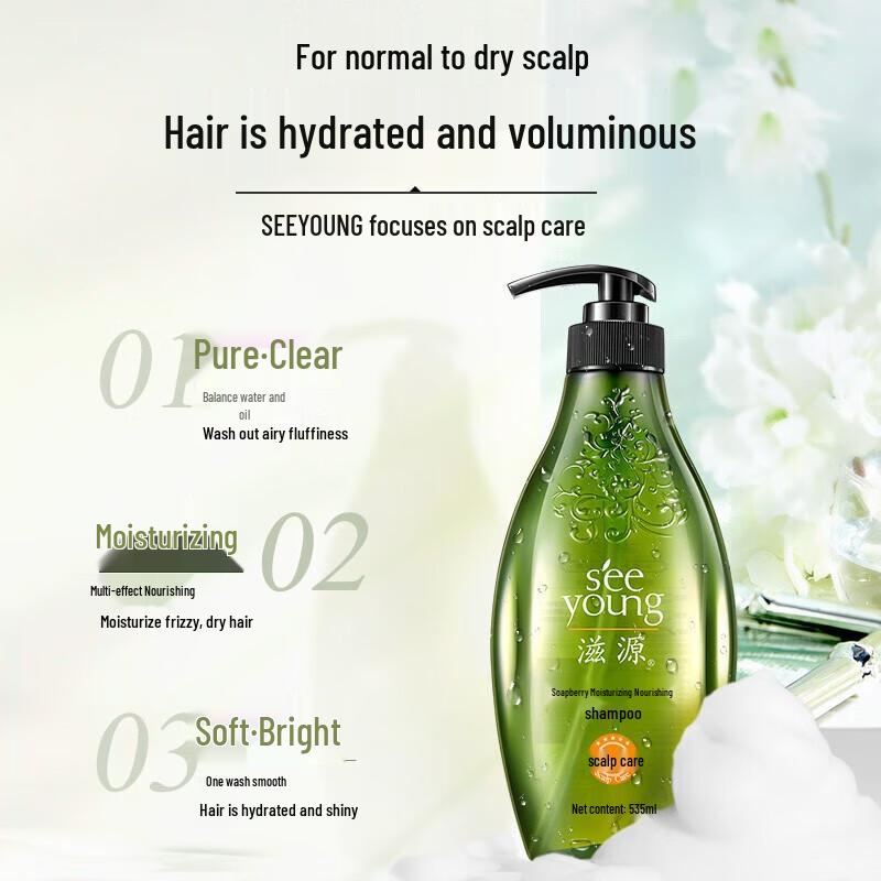 Ziyuan Sapindus Silicone-Free Moisturizing Shampoo