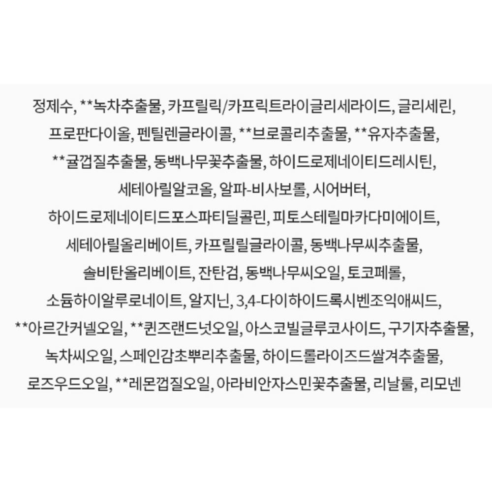 SANDAWHA Восстанавливающий липосомальный лосьон