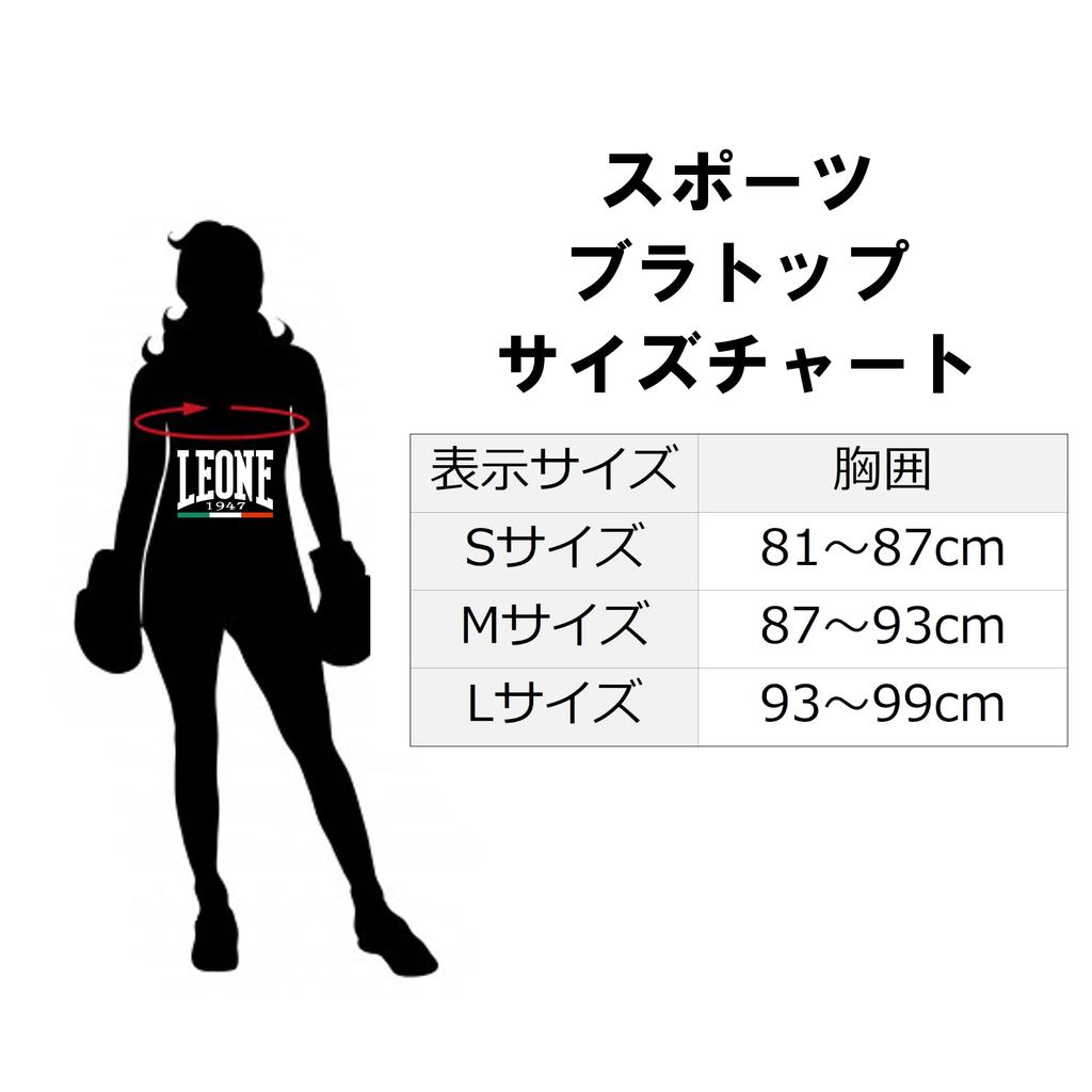 Sports Bra Top LOGO SPORTS BRA for Women [Leone1947]