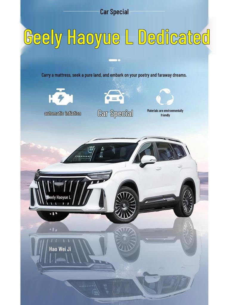 Автомобильный матрас Geely Haoyue L: Надувная подушка для багажника и заднего сиденья