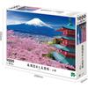 Epoch 1000 Piece Jigsaw Puzzle, Japanese Scenery, Spring Breeze Fuji and Five-storied Pagoda, Yam...