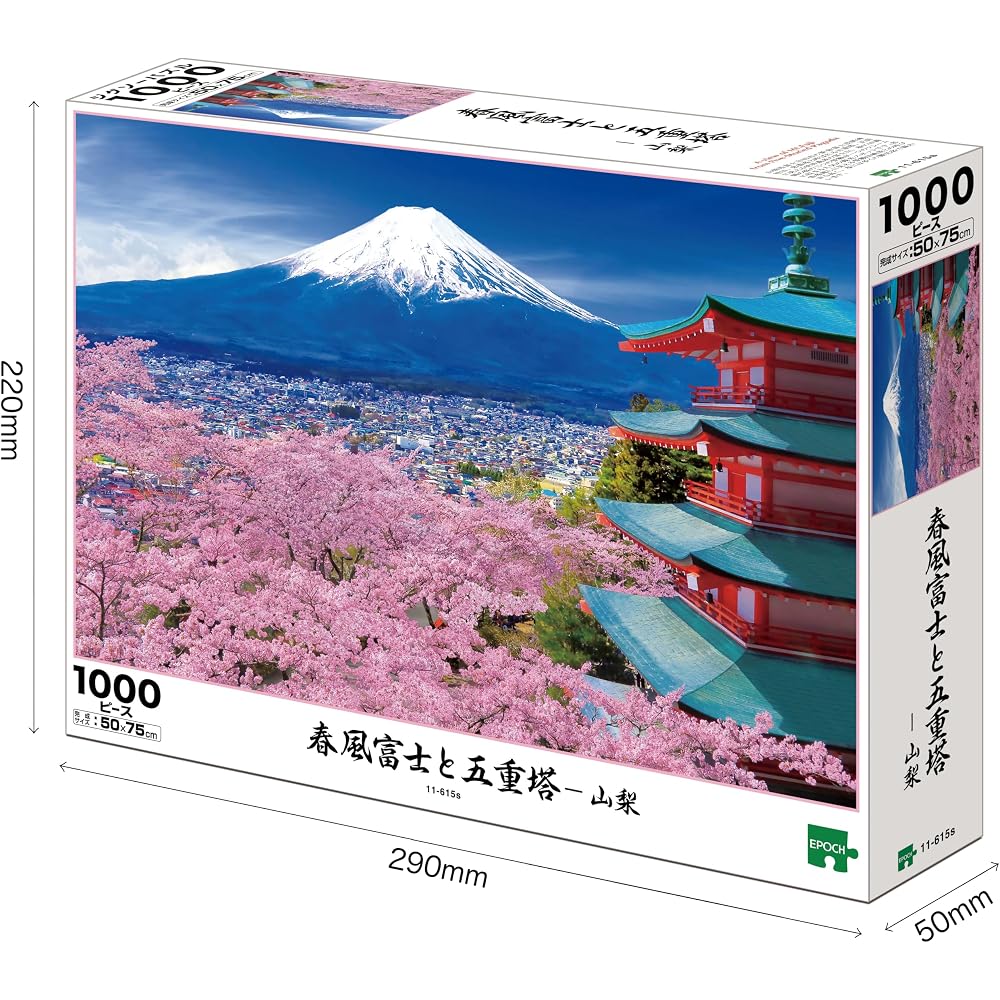 Epoch 1000 Piece Jigsaw Puzzle, Japanese Scenery, Spring Breeze Fuji and Five-storied Pagoda, Yam...