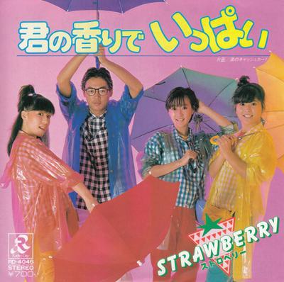 7-дюймовая пластинка STRAWBERRY Kimi No Kaori De Ippai RD4046 RADIO CITY 1982 Японский Поп Б/у