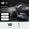 DJI Дрон FPV Avata 2 Fly More Combo (Китайская версия)