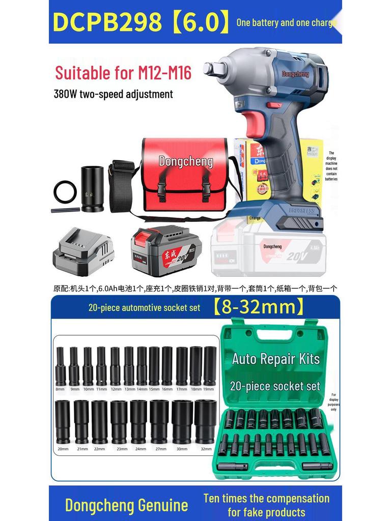 Dongcheng High Torque Brushless Electric Wrench with Lithium Battery