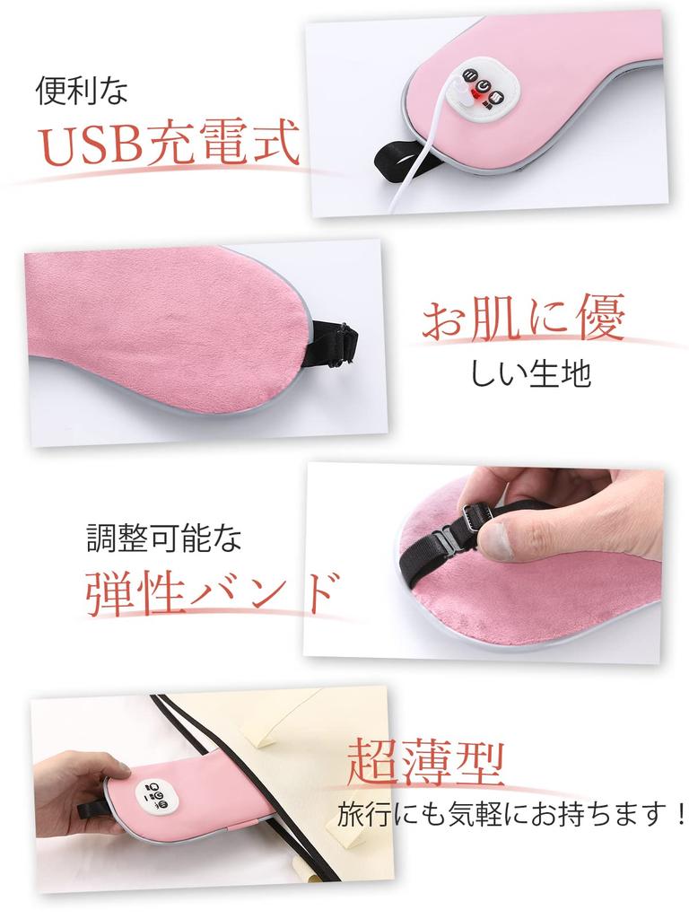 Sugarman Hot Eye Mask USB Rechargeable Eye Mask Cordless Reusable Eye Warmer 3 Stage Heating Vibration Mode Comes with Gel Eye Mask Automatic Off