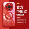 Подходит для чехла мобильного телефона Huawei mate80, новый высококачественный защитный чехол mate70, mate60pro +, полностью закрывающий, с ремешком