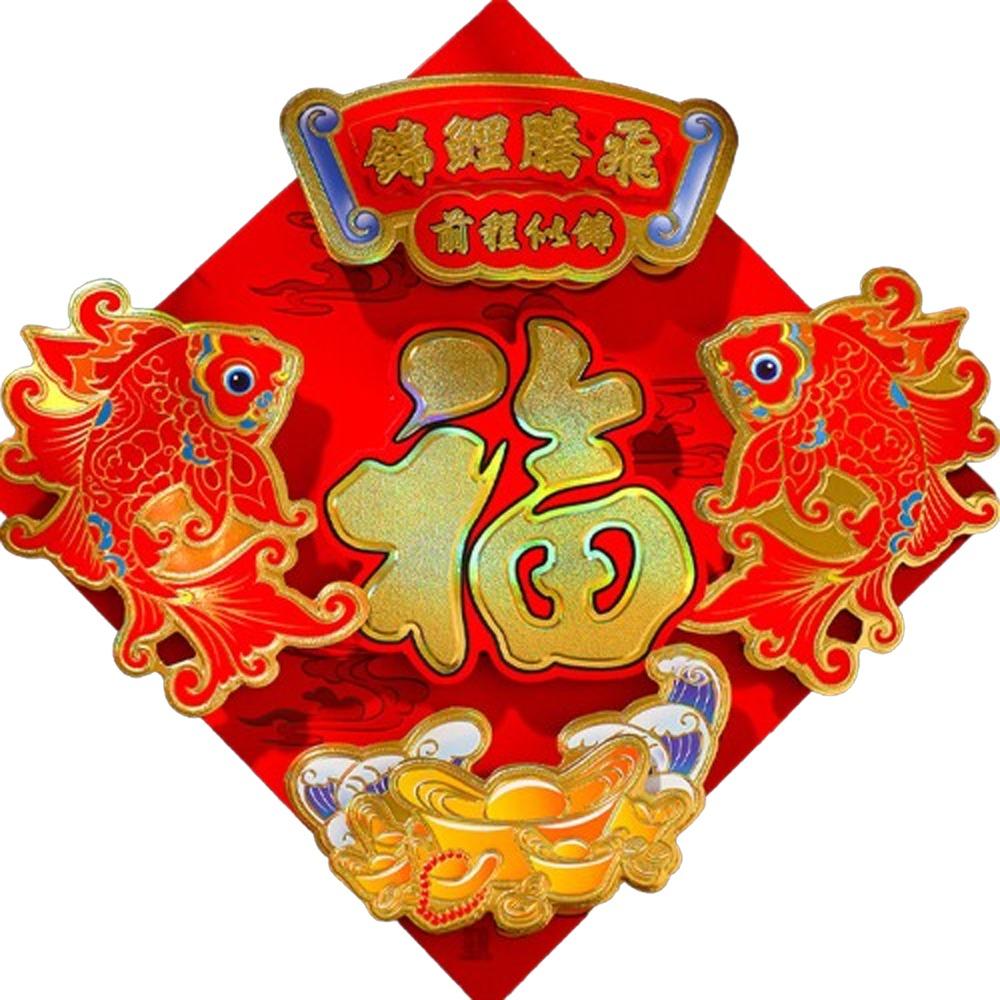 Блестящая наклейка на дверь Год Лошади в китайском стиле, наклейка на стену с иероглифом Фу, декор для дома, гостиной