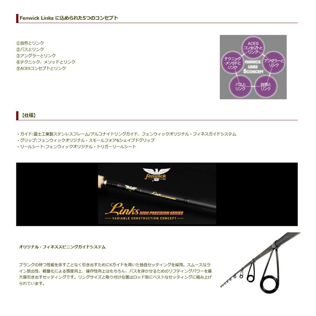 TIEMCO Fenwick Lynx Shooter LINKS75SMLP+-2J "Длинная Специальная"