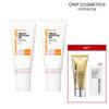CNP Tone-Up Protection Sun 50 мл Двойной набор + Бесплатный подарок