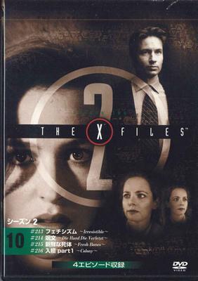 DVD ФИЛЬМ - Секретные материалы Сезон 2 №10 XFDN010 FOX Japan Фильмы и DVD Б/У