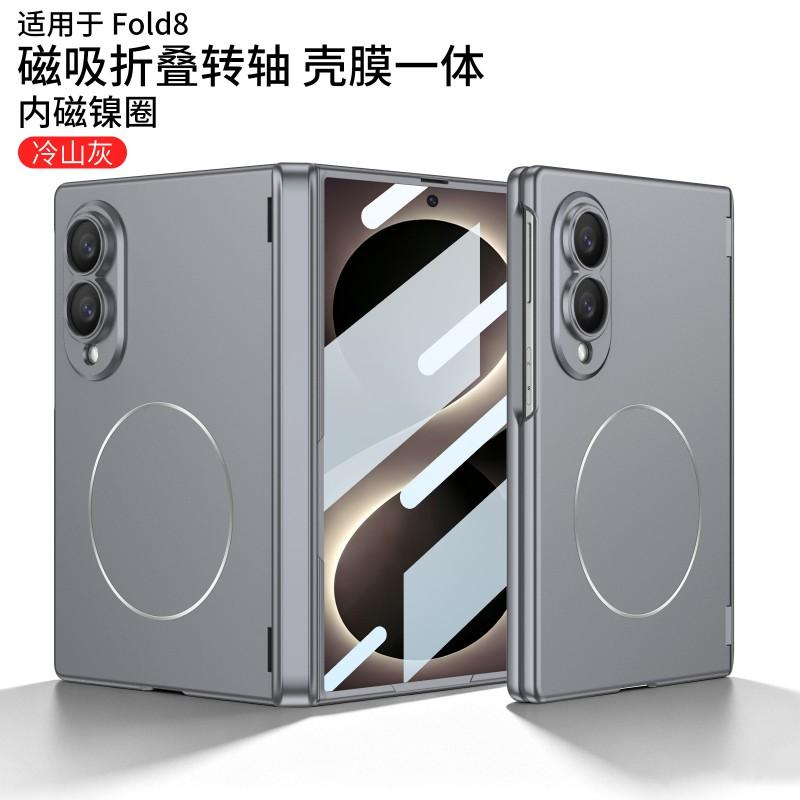 Magnetic Foldable Case With Built-in Screen Protector Galaxy Z Fold8 - Full Coverage PC Shell Kickstand MagSafe