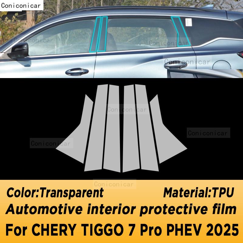 Для CHERY TIGGO 7 PRO PHEV 2025 Панель центральной консоли автомобиля Навигация Прозрачная ТПУ Защитная пленка Антицарапина