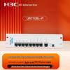H3C UR7108L-P 9-портовый гигабитный проводной маршрутизатор с PoE (Китайская версия)