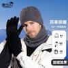 Winter Hat Gloves Scarf Set Fleece Warm Cold Protection Ear Protection Wool Hat Men's Knitted Pullover