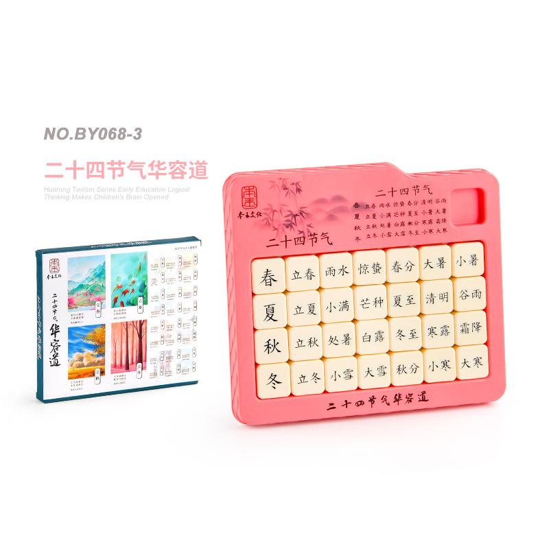 Magnetic Ancient Poetry Three Kingdoms Digital Huarong Road Educational Science And Education Intelligence Sliding Ladder Customs Clearance Toy