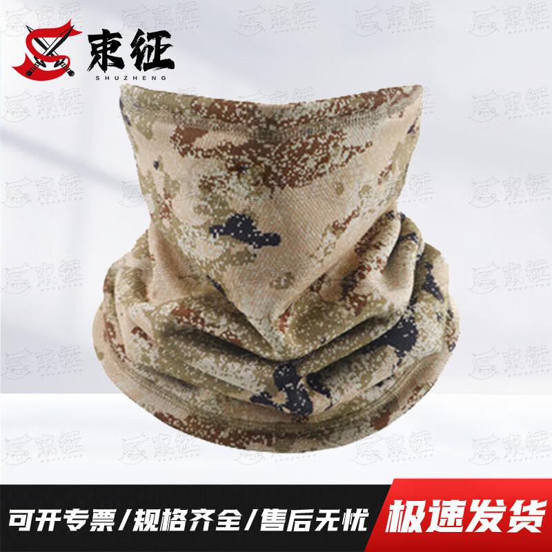 ShuZheng Camouflage Outdoor Protective Gear