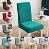 Эластичный спандекс водонепроницаемый чехол на стул с высокой спинкой жаккардовый чехол на стул стрейч чехол на стул для дома